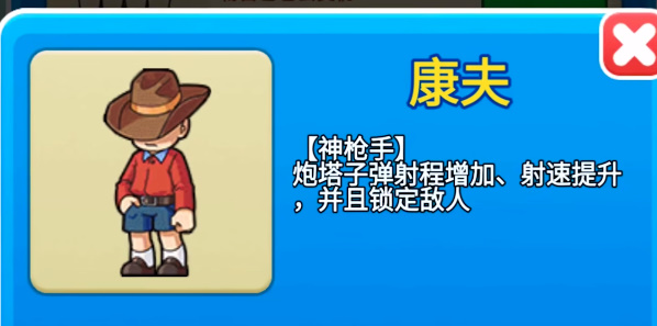 别惹农夫康夫怎么解锁攻略