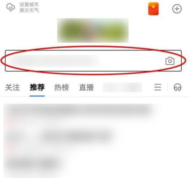 百度怎么无痕搜索