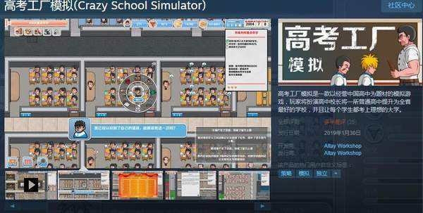 高考工厂模拟激活码分享