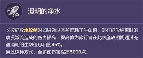 原神4.0枫丹水主技能爆料一览