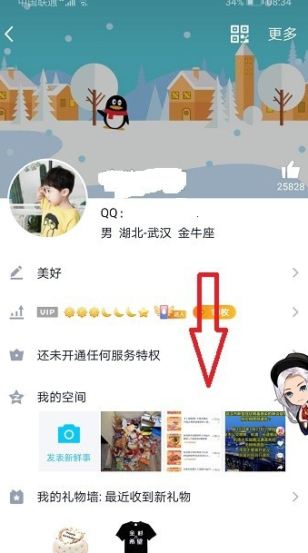 QQ怎么使用随心贴