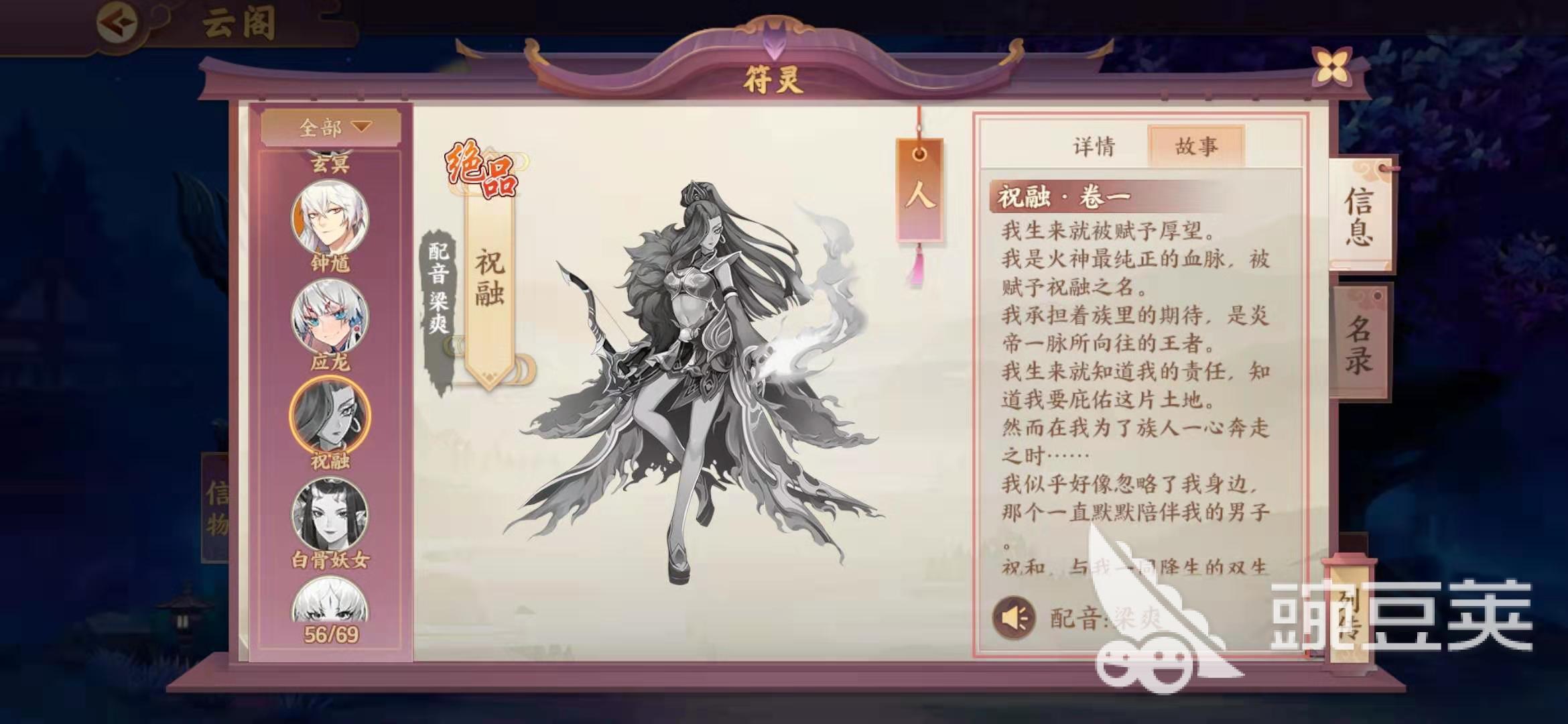 云梦四时歌祝融怎么样？祝融使用完全攻略献上！