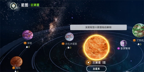 创造吧我们的星球新手怎么玩