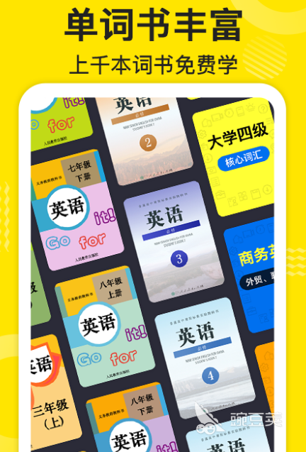 免费学口语的app有哪些 高人气免费学口语的app推荐