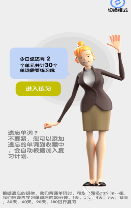 可以背英语单词的软件有哪些 精品背单词软件排行榜
