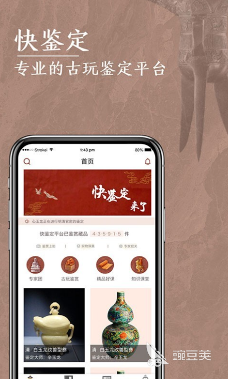 买玉哪个app比较好 热门的珠宝app下载推荐