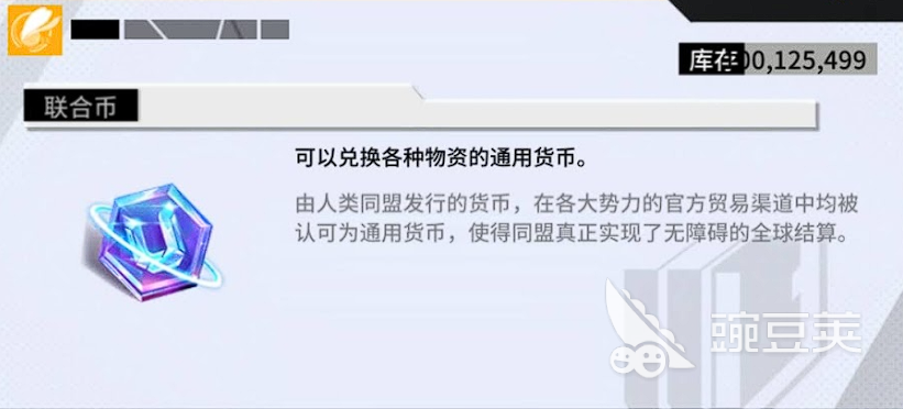 艾塔纪元联合币怎么获取 艾塔纪元联合币使用方法介绍