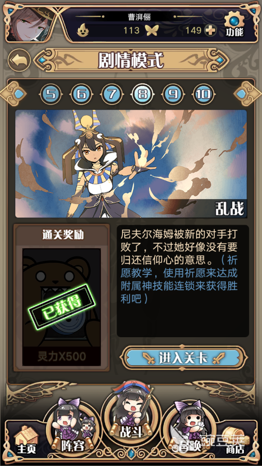 神代梦华谭乱战怎么打 ，带你攻克剧情副本
