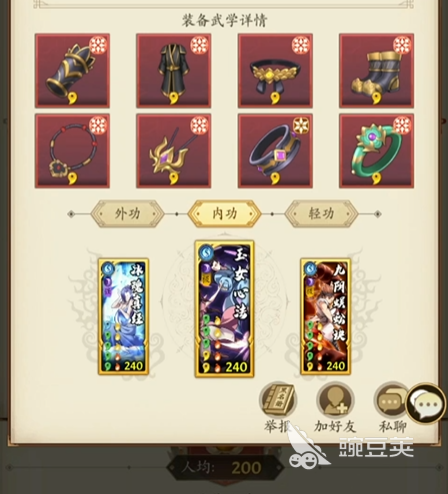 无名江湖毒拳怎么搭配 无名江湖毒拳武学搭配教学