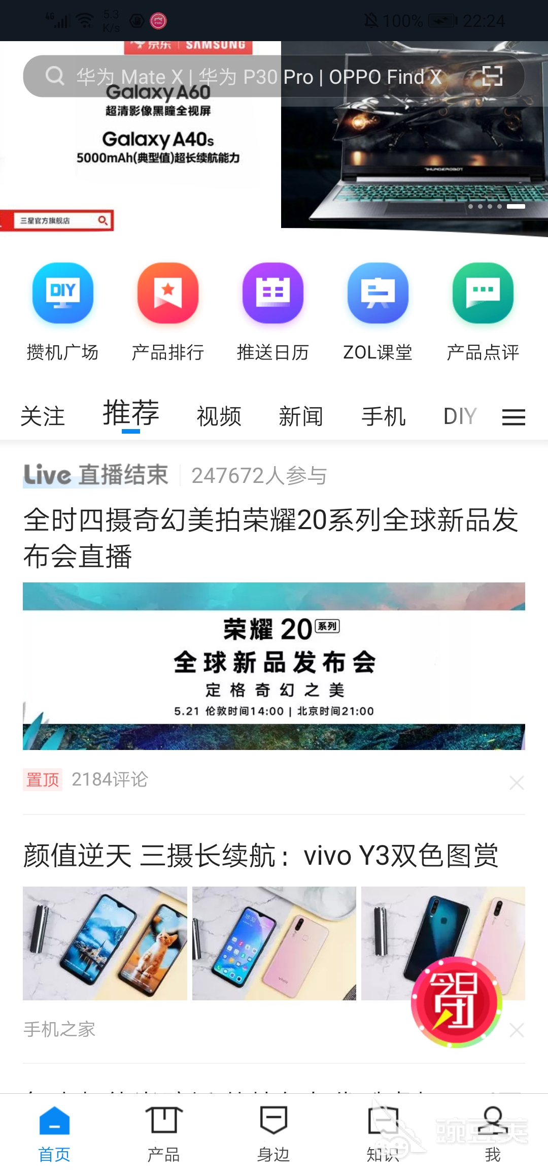 中关村在线在哪下载？中关村在线怎么用？