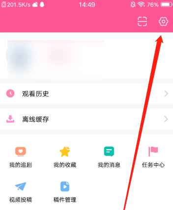 韩剧TV如何打开流量缓存