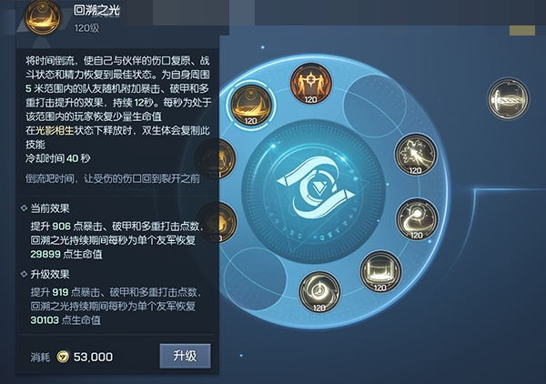 龙族幻想双生职业攻略：双生圣核血统推荐[视频][多图]图片3