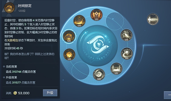 龙族幻想双生职业攻略：双生圣核血统推荐[视频][多图]图片4