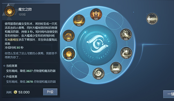 龙族幻想双生职业攻略：双生圣核血统推荐[视频][多图]图片5
