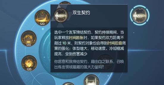 龙族幻想双生职业攻略：双生圣核血统推荐[视频][多图]图片6