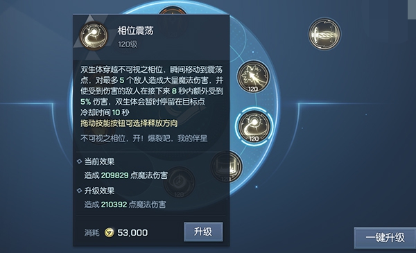 龙族幻想双生职业攻略：双生圣核血统推荐[视频][多图]图片8