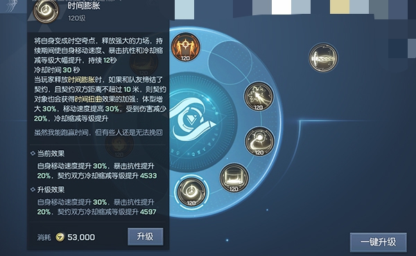 龙族幻想双生职业攻略：双生圣核血统推荐[视频][多图]图片10
