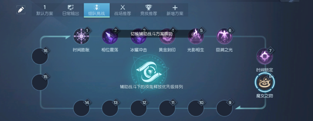 龙族幻想双生职业攻略：双生圣核血统推荐[视频][多图]图片14