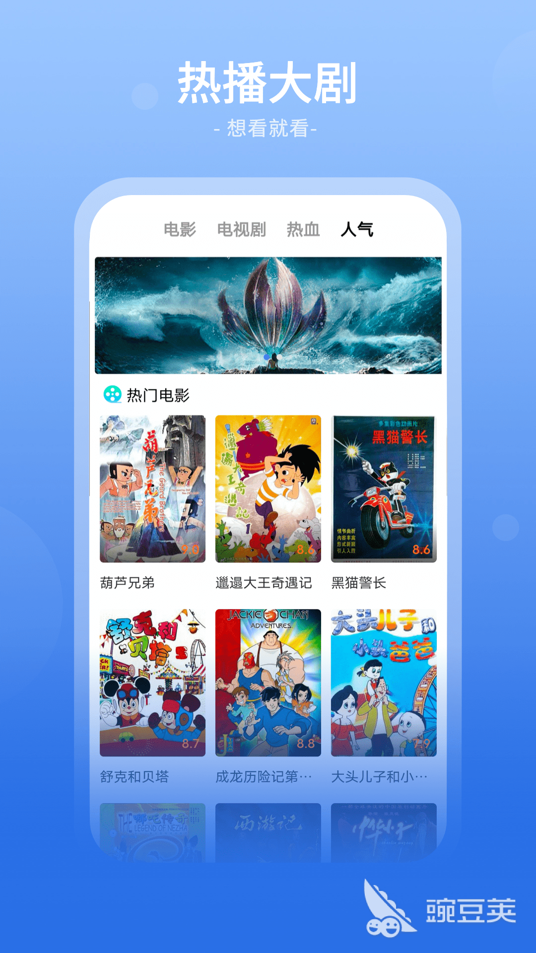 影视大全app下载推荐 影视大全app排行榜分享