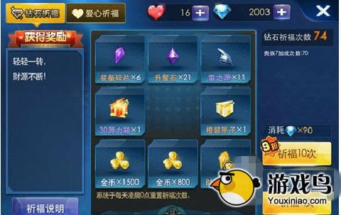 天天炫斗攻略 天天炫斗抽橙色装备技巧[图]图片1