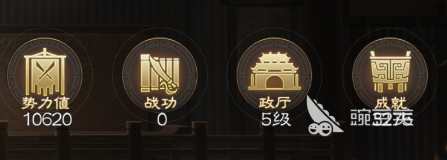 三国志战棋版成就攻略 成就玩法介绍