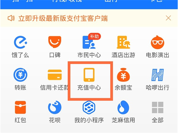 支付宝在哪里充值q币