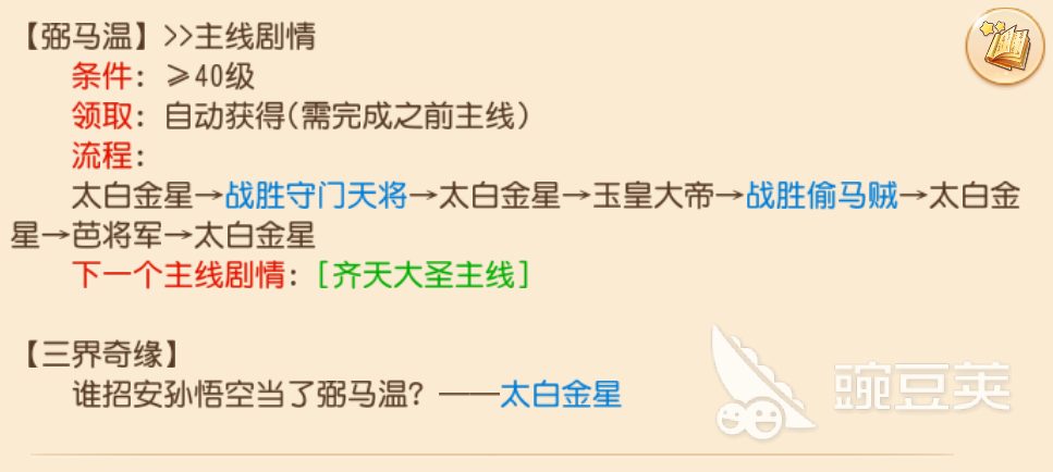 梦幻西游手游弼马温怎么过，先杀马贩子