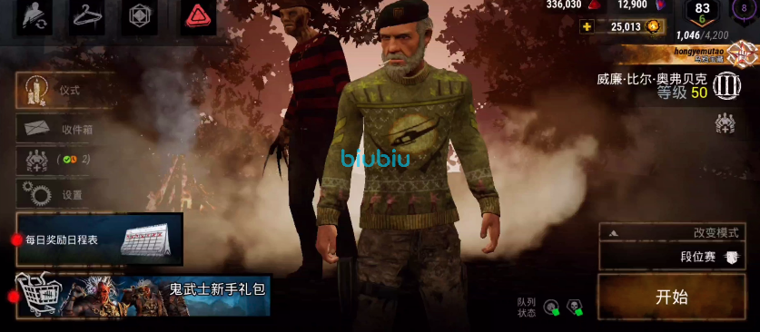 黎明杀机登陆奖励有什么 登录奖励介绍