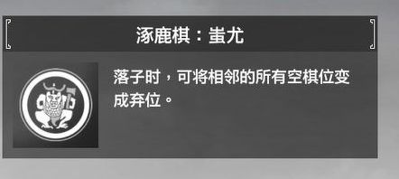 轩辕剑7支线任务棋逢敌手怎么完成