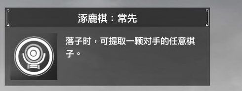 轩辕剑7支线任务棋逢敌手怎么完成