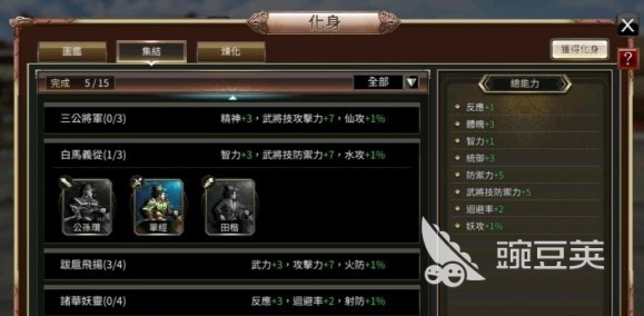 三国群英传国战版化身集结怎么用 三国群英传国战版化身集结用途解析