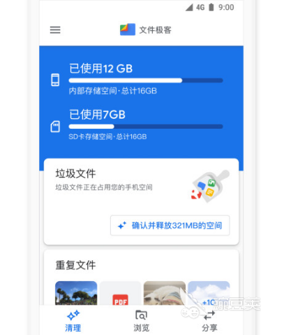 手机免费解压软件有哪些 免费手机压缩app大全