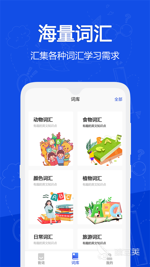 背单词软件哪个好用 受欢迎的单词背诵软件推荐
