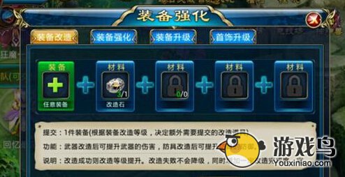 仙剑世界装备的价值  装备的属性与品质[图]