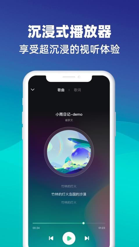 爱听音乐截图2