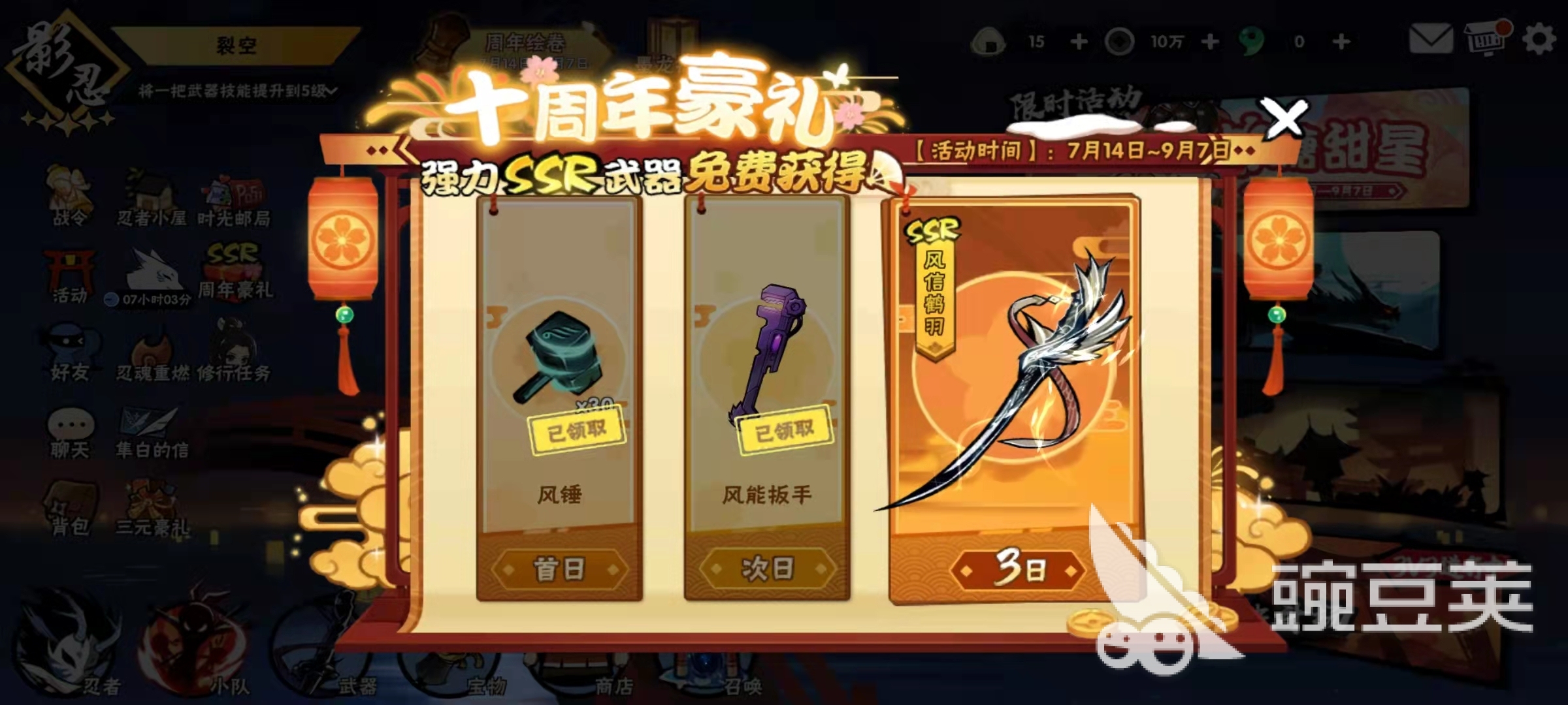 忍者必须死3周年豪礼武器怎么选 忍者必须死3周年豪礼武器哪个好