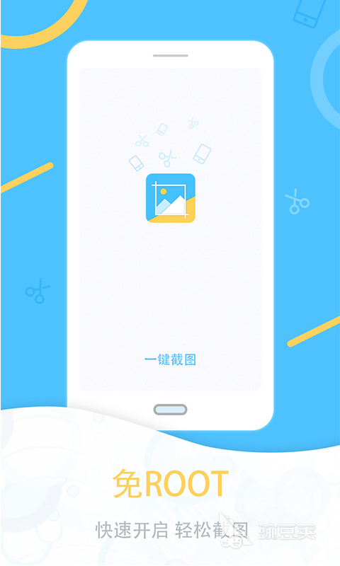 截图置顶软件推荐 好用的手机截图软件有哪些
