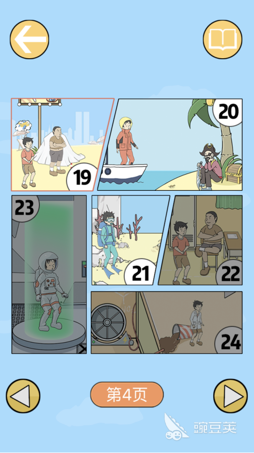 圈中得飞机 陷阱回避3第19关怎么过