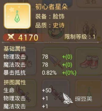 永恒岛星朵怎么获取 星朵获取方法介绍