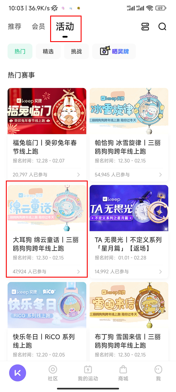 keep奖牌在哪里获得