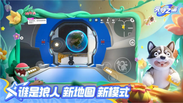 元梦之星del639截图1