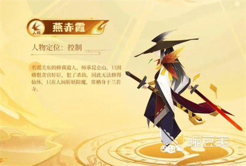 神仙道3平民搭配介绍 平民阵容怎么搭配