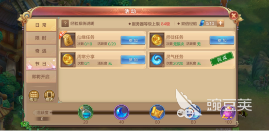 自由幻想手游怎么涨活力？这里有非常多的办法
