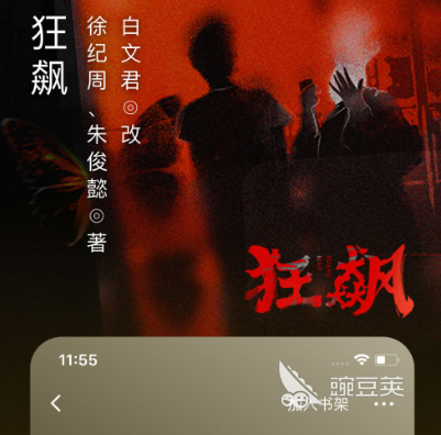 阅读app下载安装哪些 热门阅读软件大全