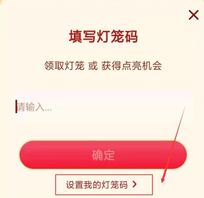 抖音灯笼码在什么地方