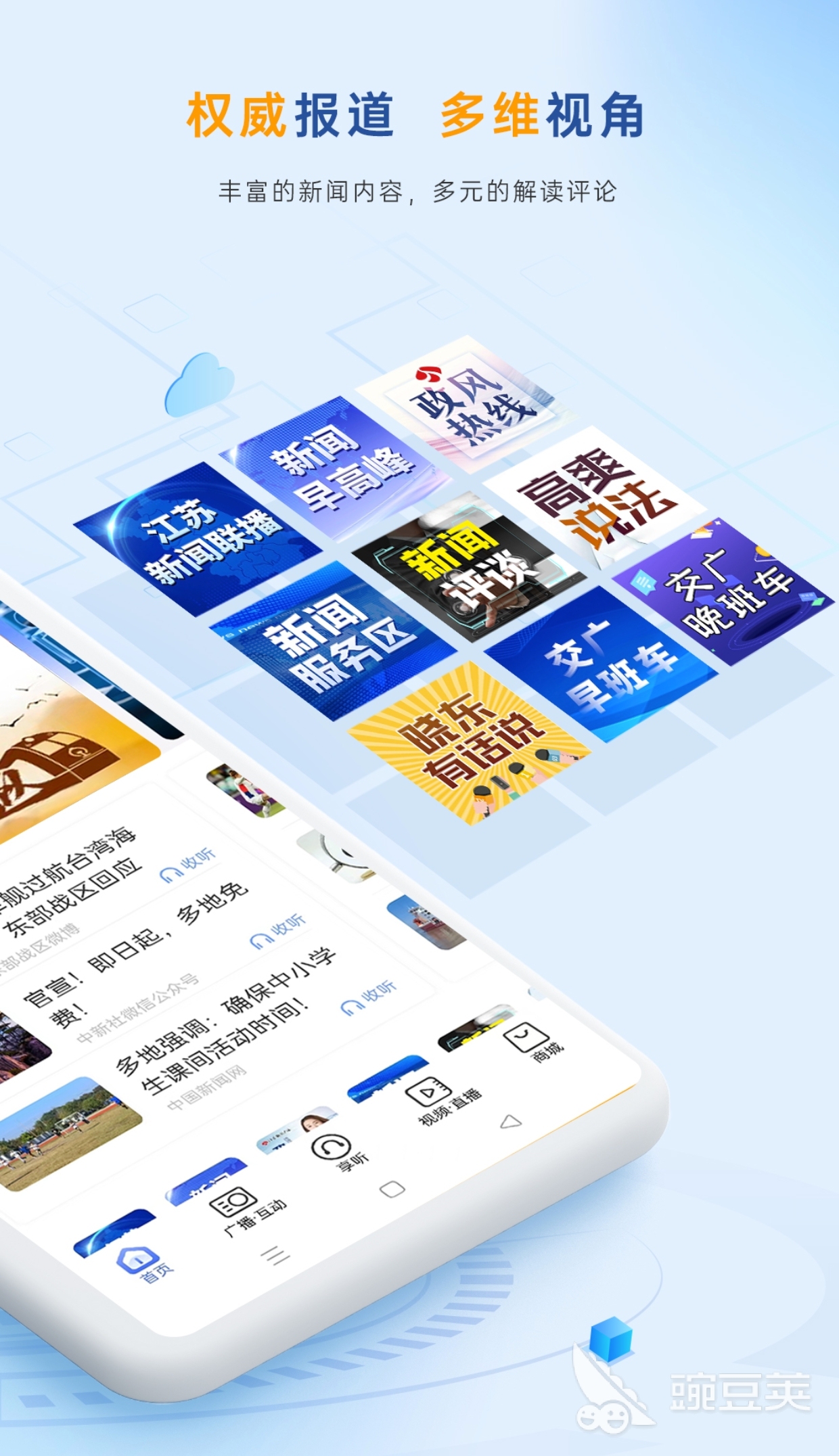 广播剧免费听软件大盘点 好用的听广播剧软件有哪些