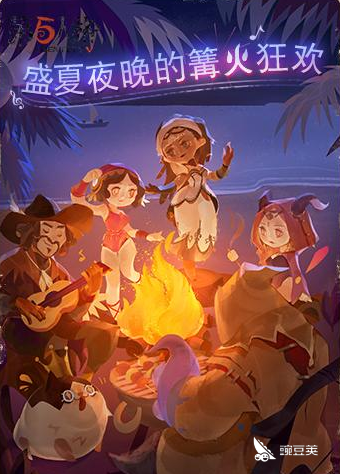 第五人格篝火晚宴任务是什么？篝火晚宴活动奖励有什么？