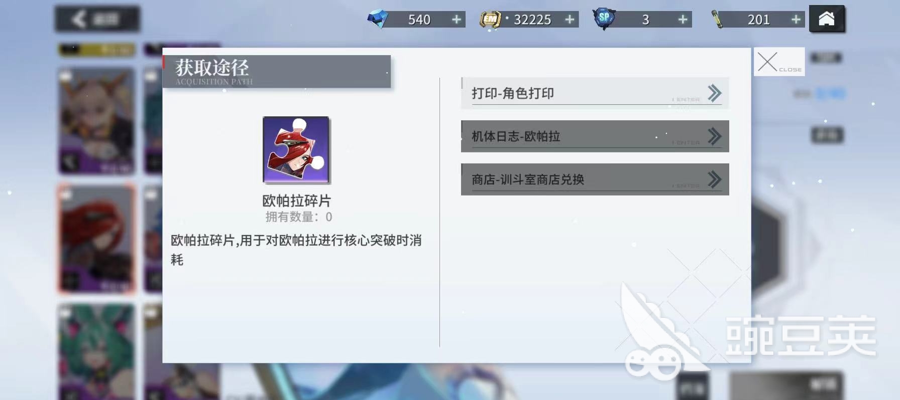 空匣人型欧帕拉芯片搭配 欧帕拉芯片选择方法
