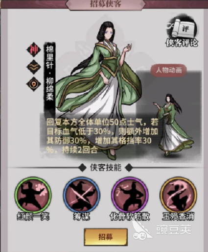 不休江湖侠客选择哪个适合 不休江湖侠客选择攻略
