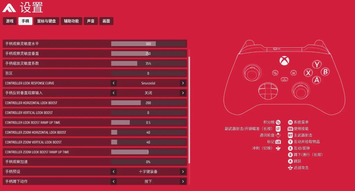 TheFinals手柄键位设置教程